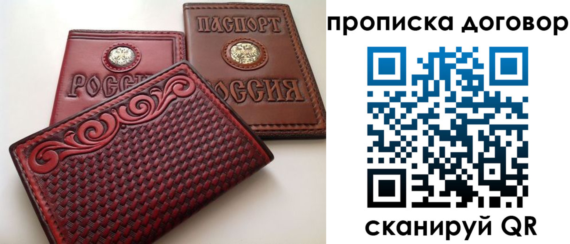 прописка от собственника в Мончегорске
