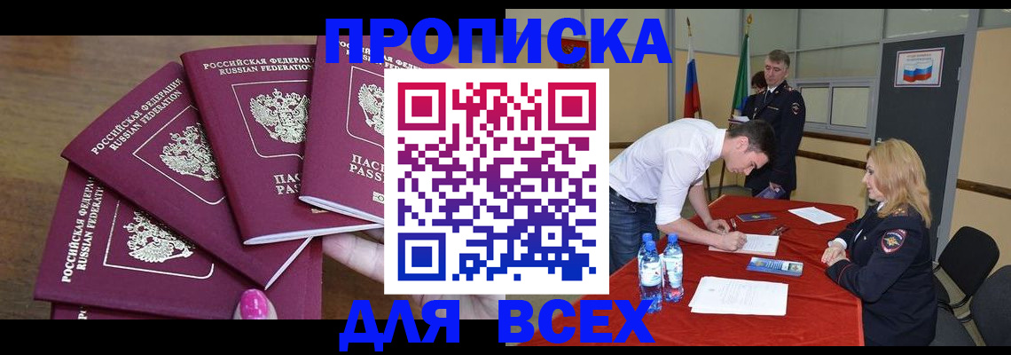 прописка иностранных граждан в Мончегорске