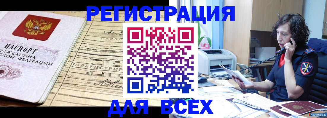 временная регистрация гарантия в Мончегорске